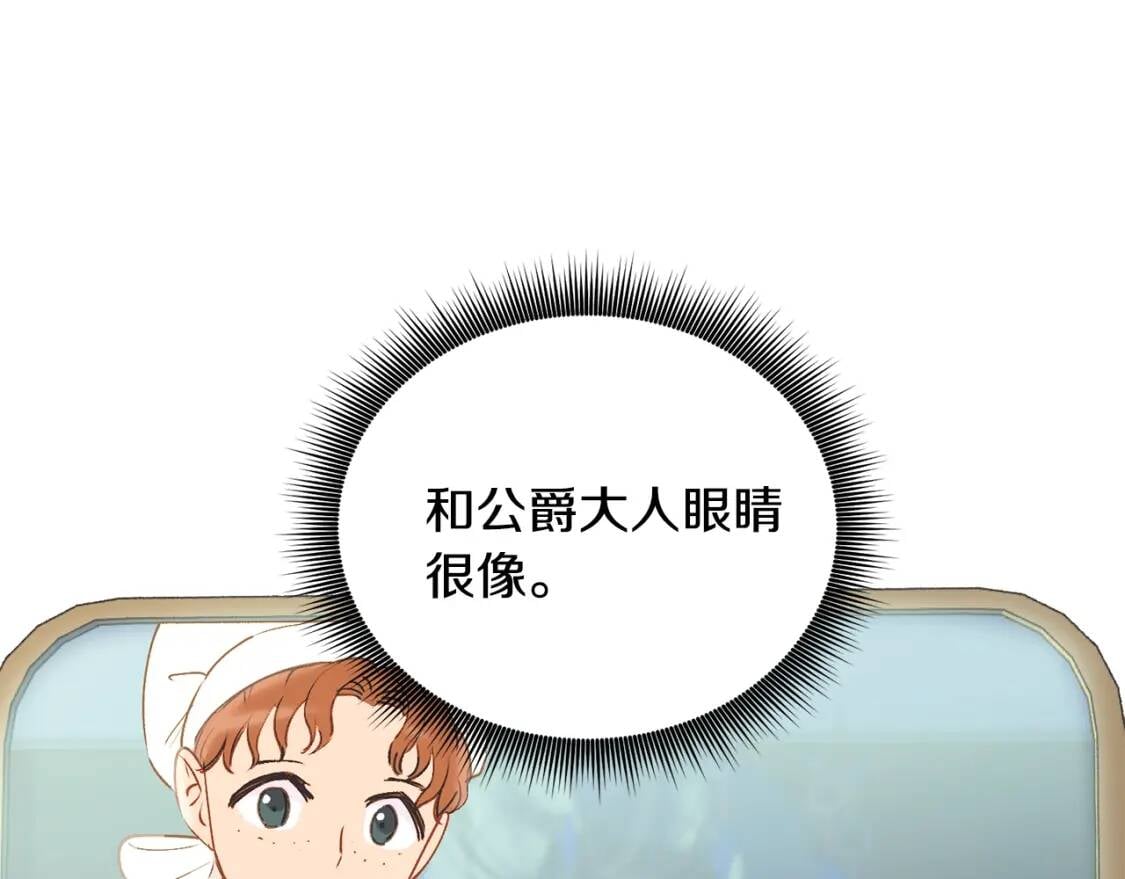 第10话 贪婪的皇室45
