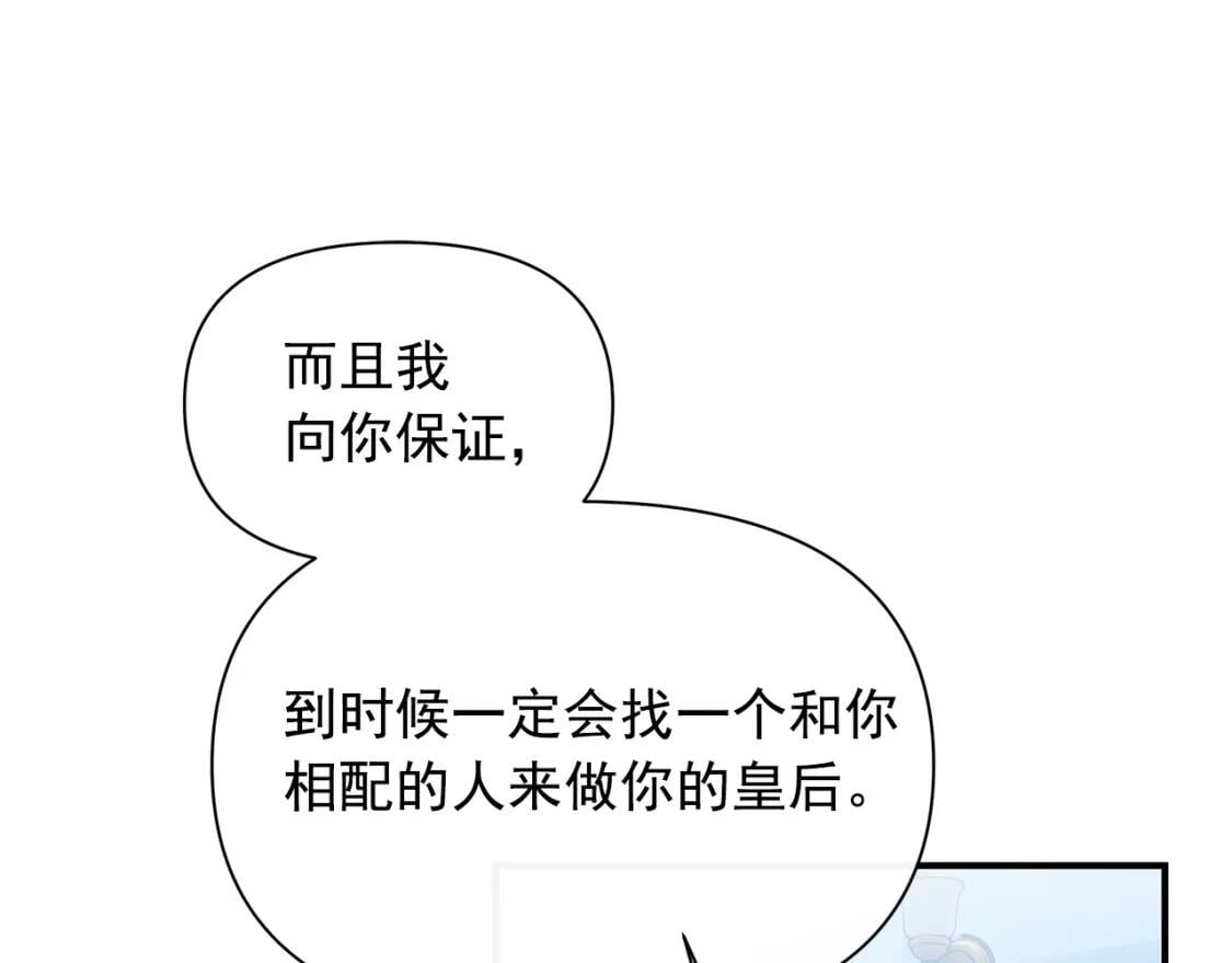 第89话 皇后桂冠52