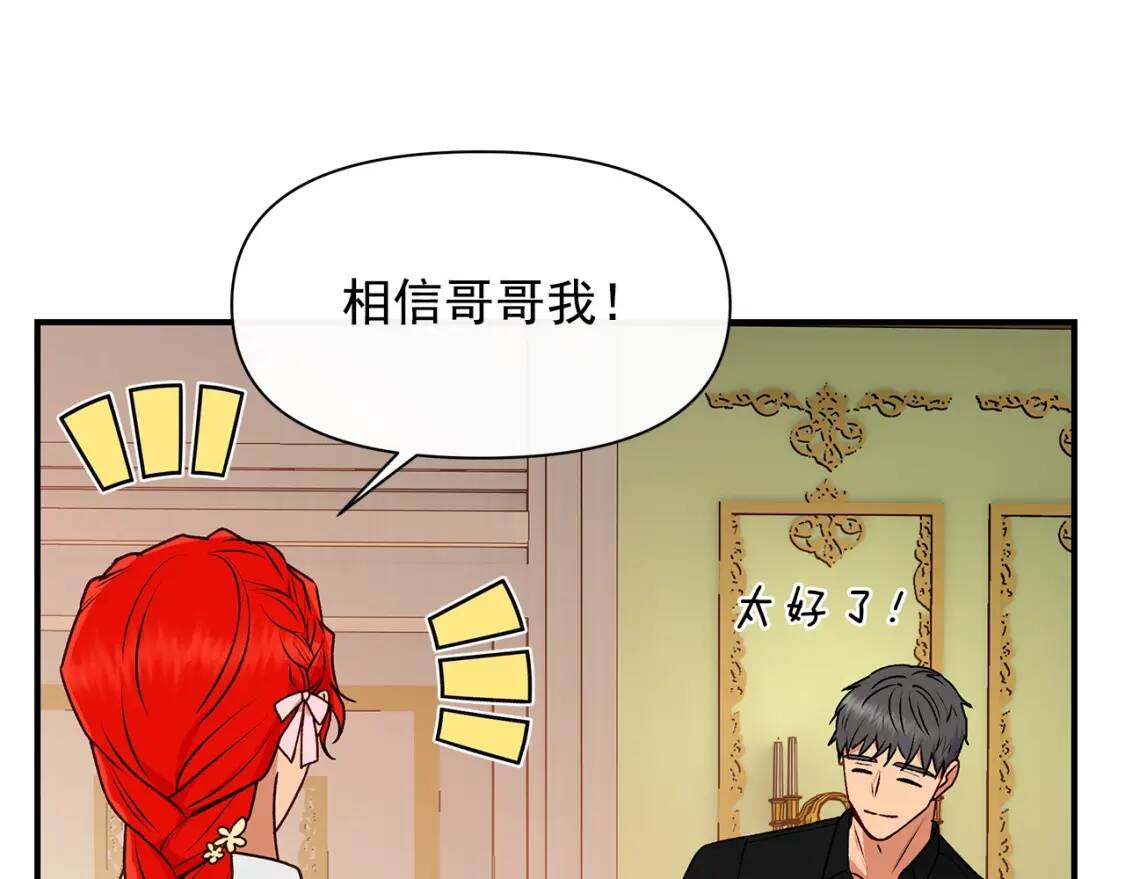 第84话 哥哥安慰的方式73