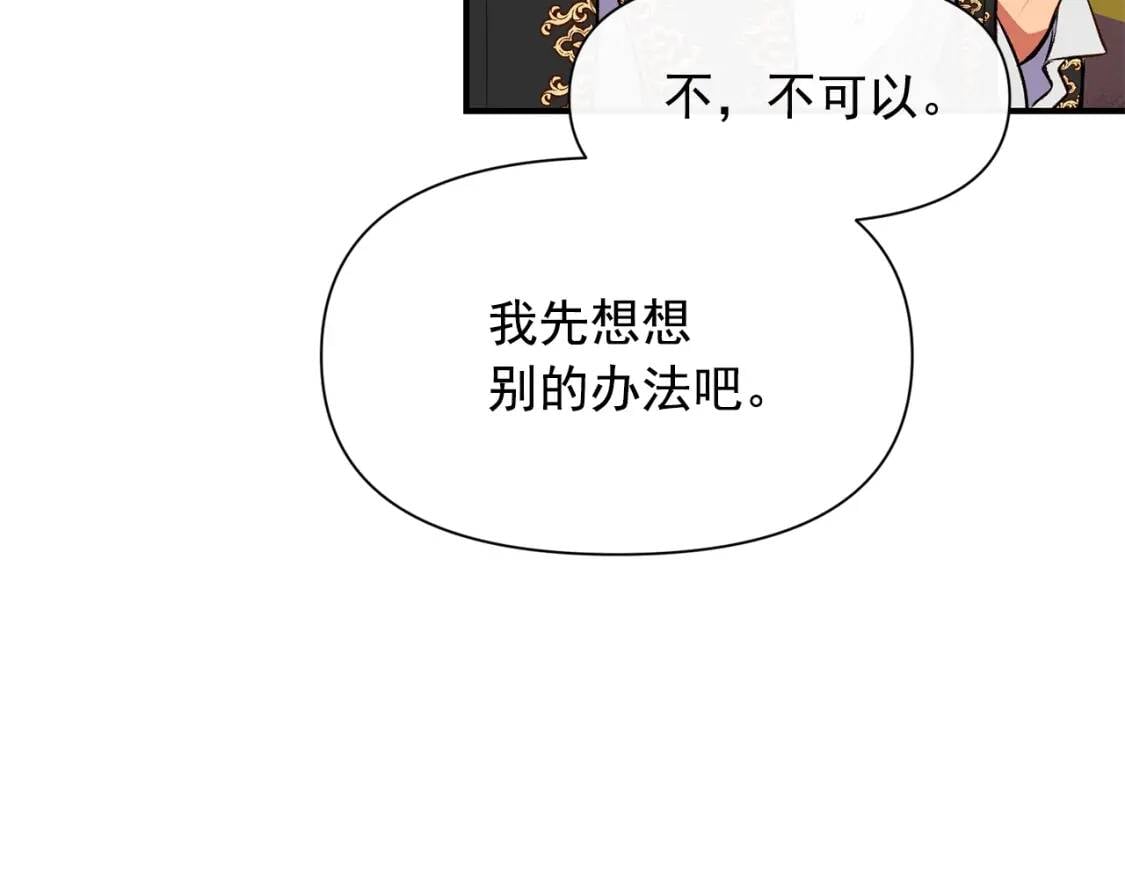 第66话 抉择162