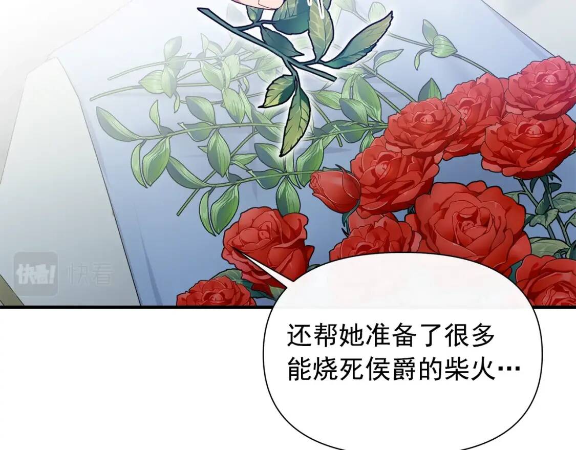 第118话 变数丛生66