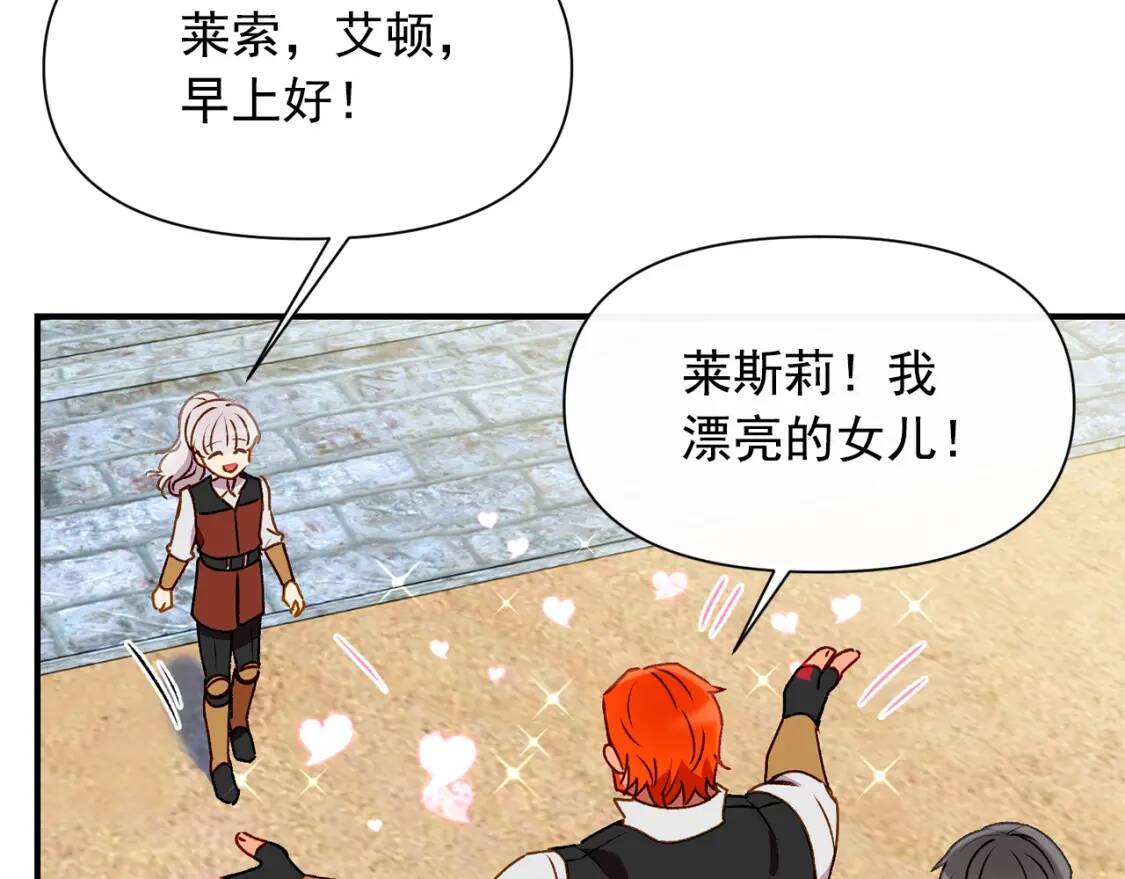 第55话 举高高与长高124