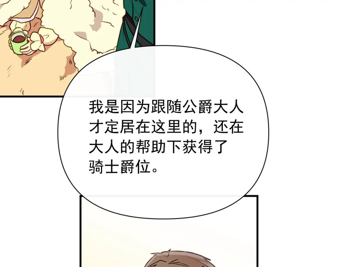 第52话 大祈祷日45