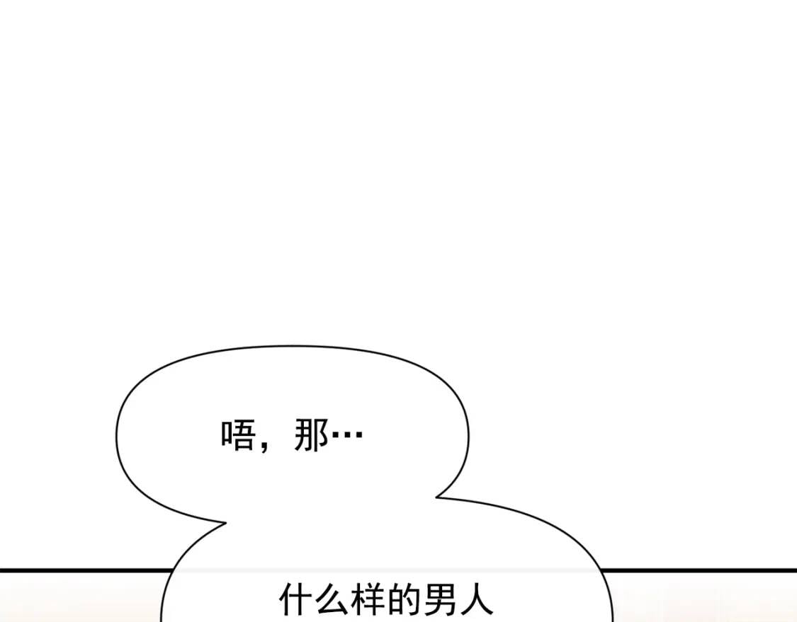 第54话 求婚？！67