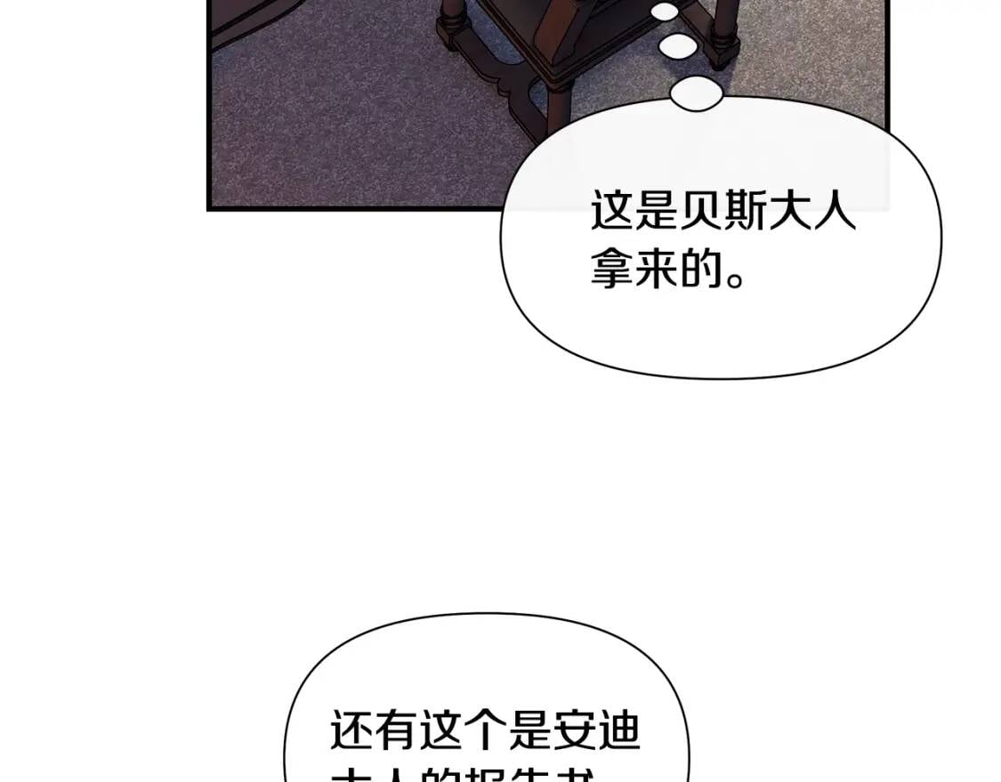 第98话 生气的孔拉德121