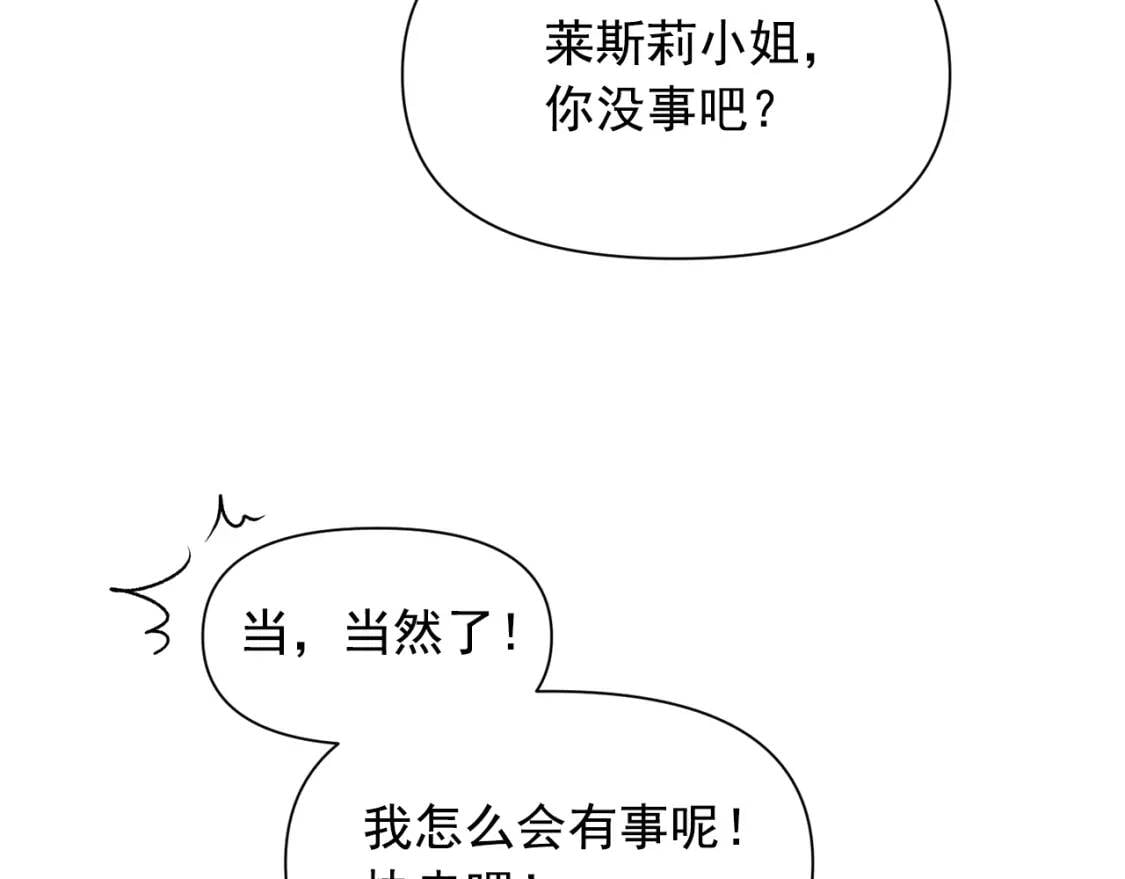 第75话 谁的迷妹？19