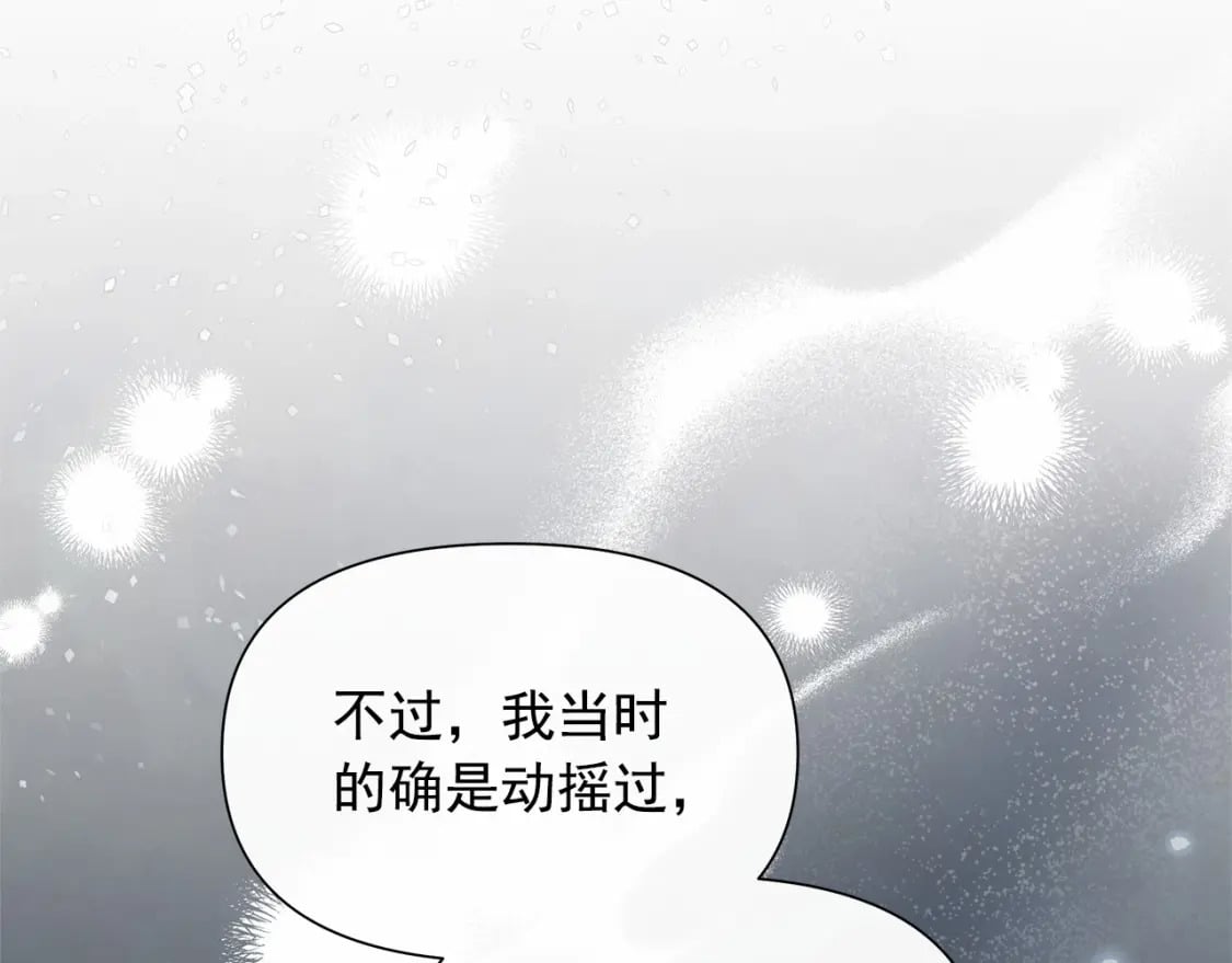 第143话 月光下的他136