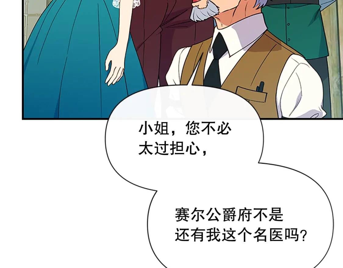 第95话 祭品之火5