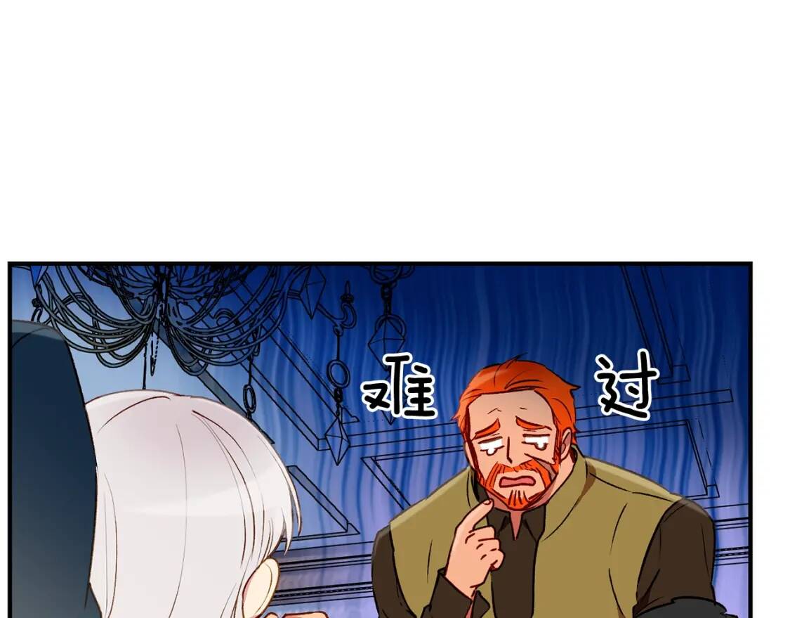 第15话 反差萌养父131