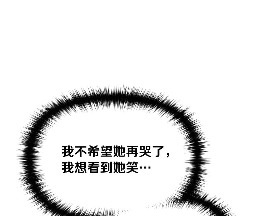 第44话 我该付出什么？117
