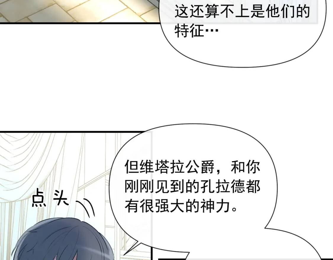 第17话 傲娇的二哥105