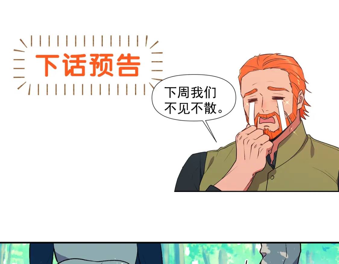 第71话 男友力爆表168
