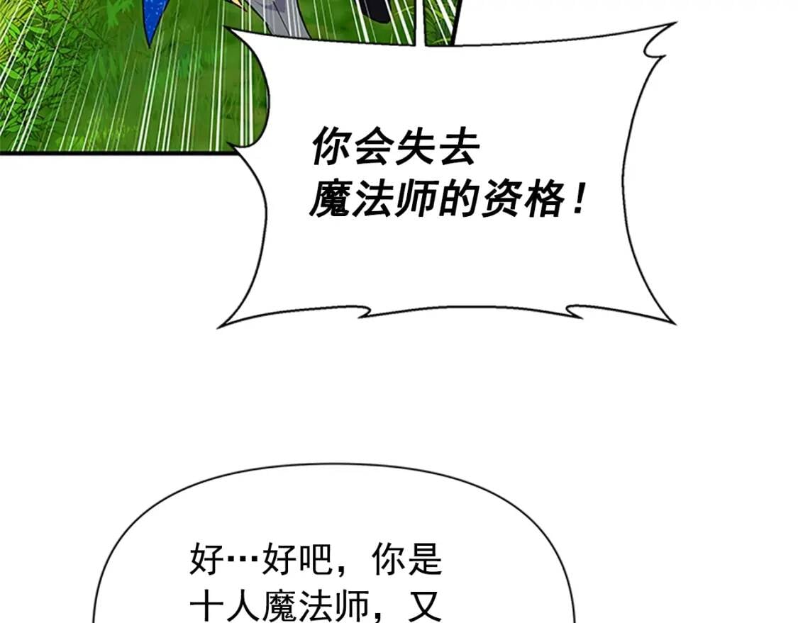 第94话 我自己来86