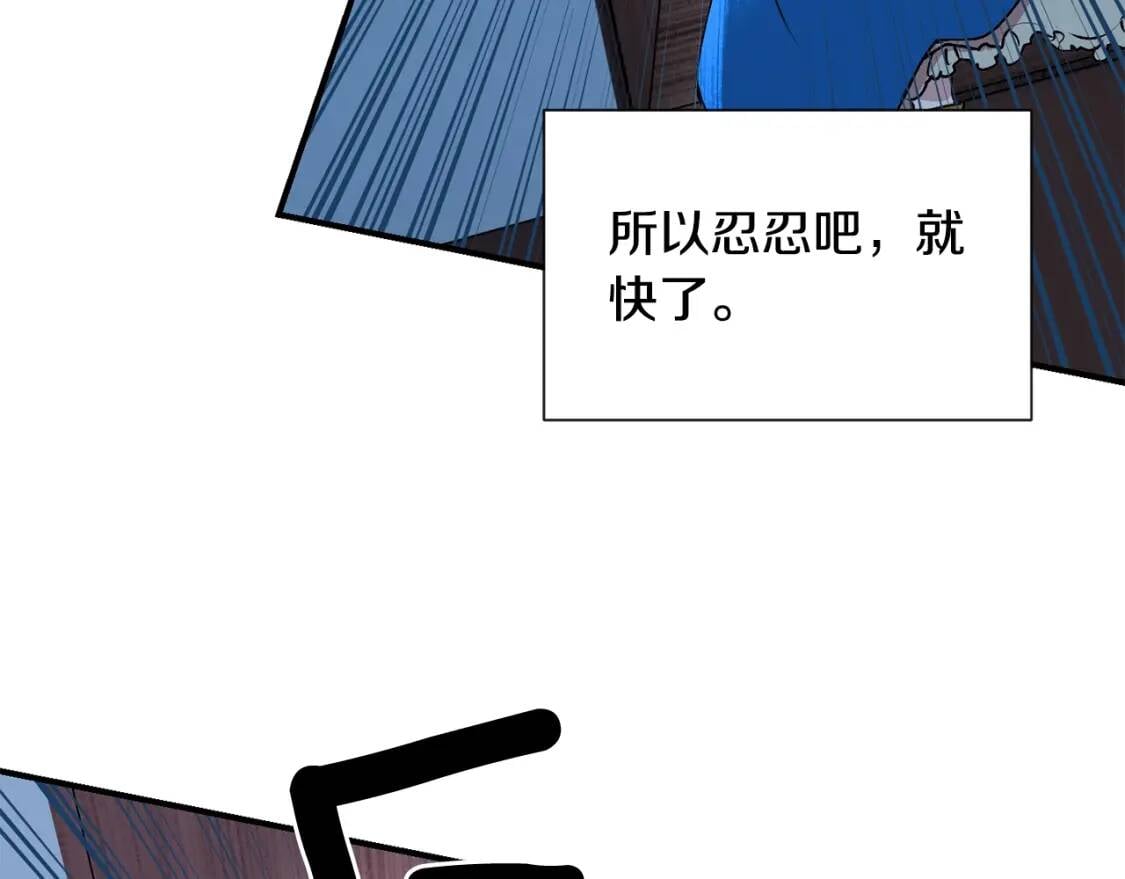 第11话 第二个黑暗术士77