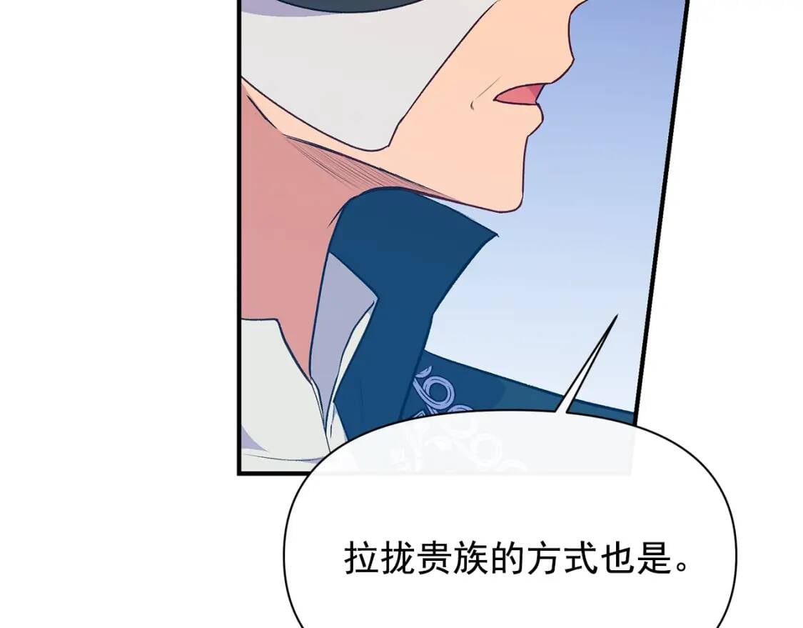 第87话 吃醋了74