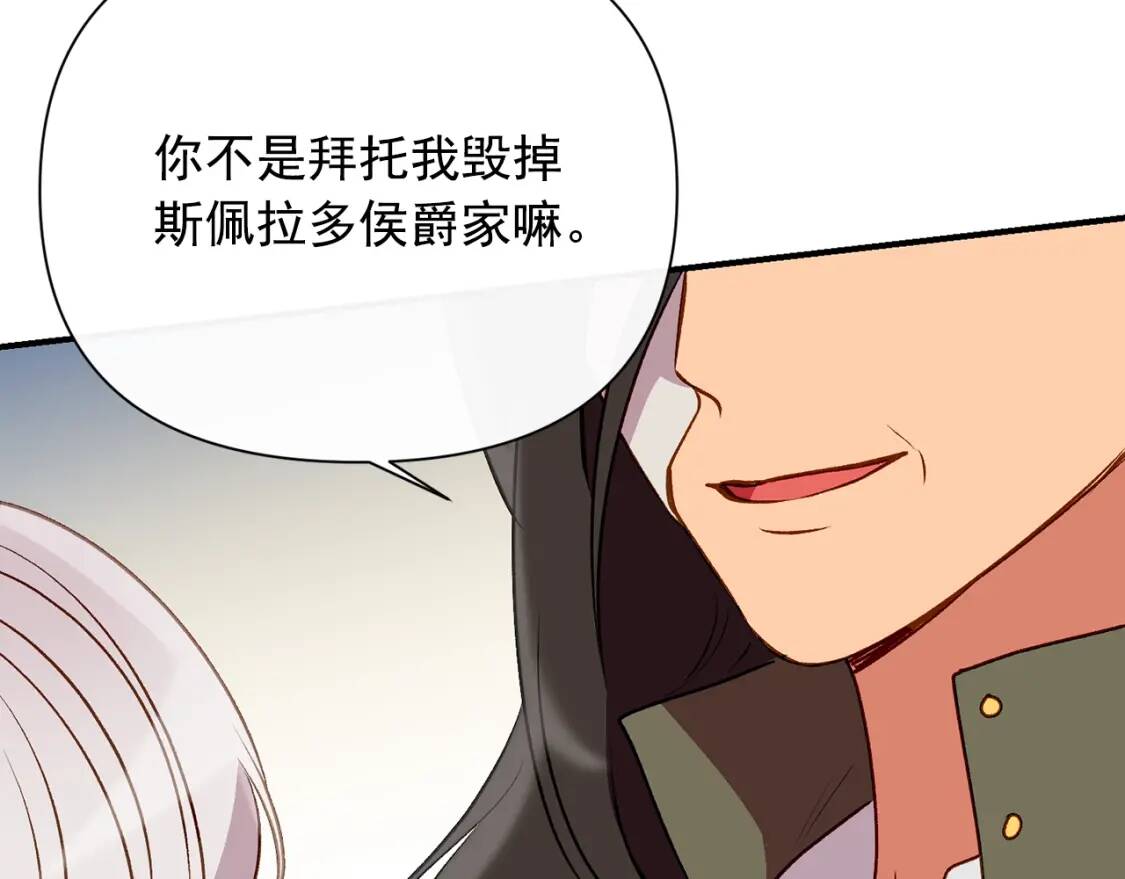 第37话 闪耀的光芒89