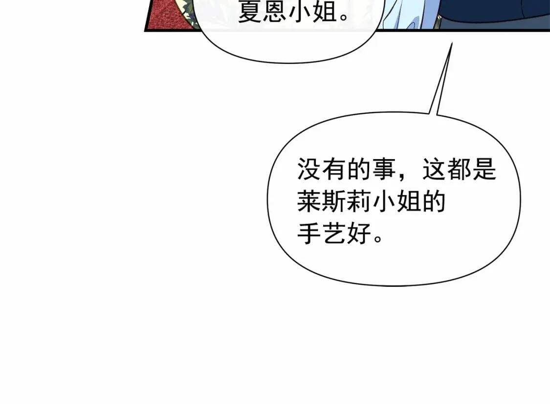 第140话 冷战？93