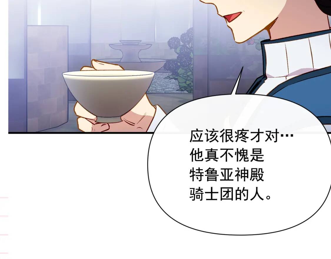 第43话 你是为了什么？166