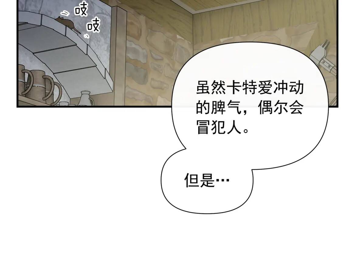 第98话 生气的孔拉德72
