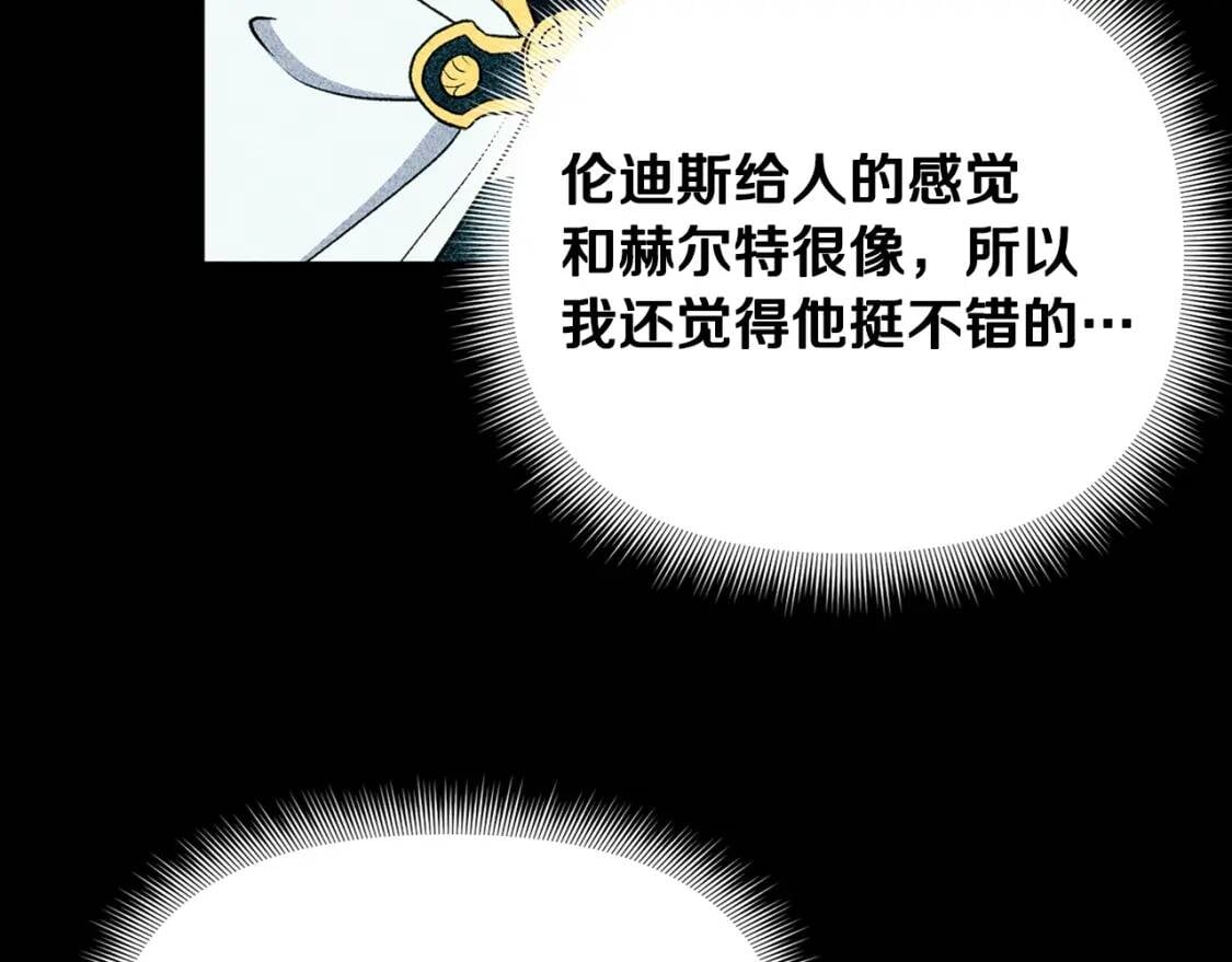 第70话 反叛军“艾坦”3