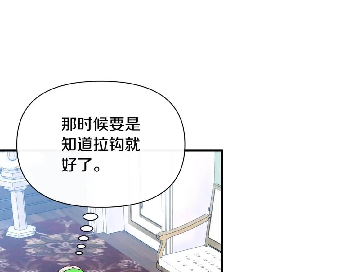第81话 黑暗曝光148