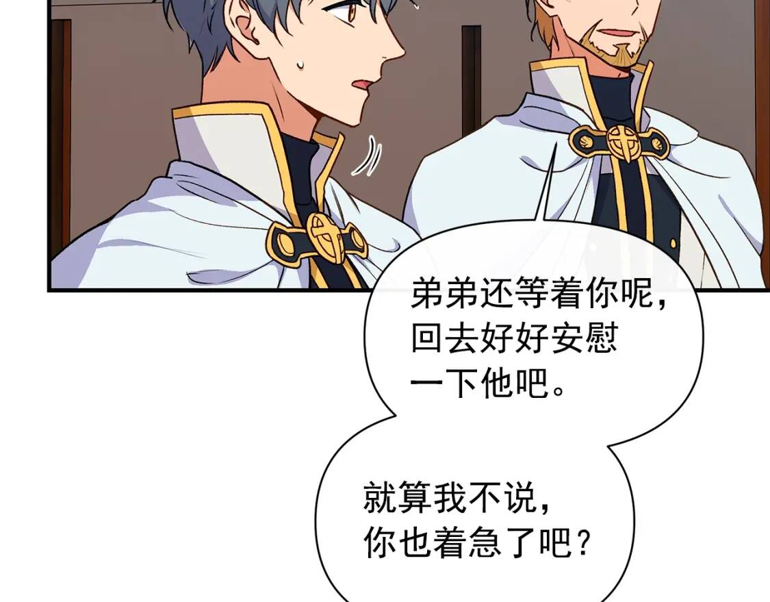 第81话 黑暗曝光75