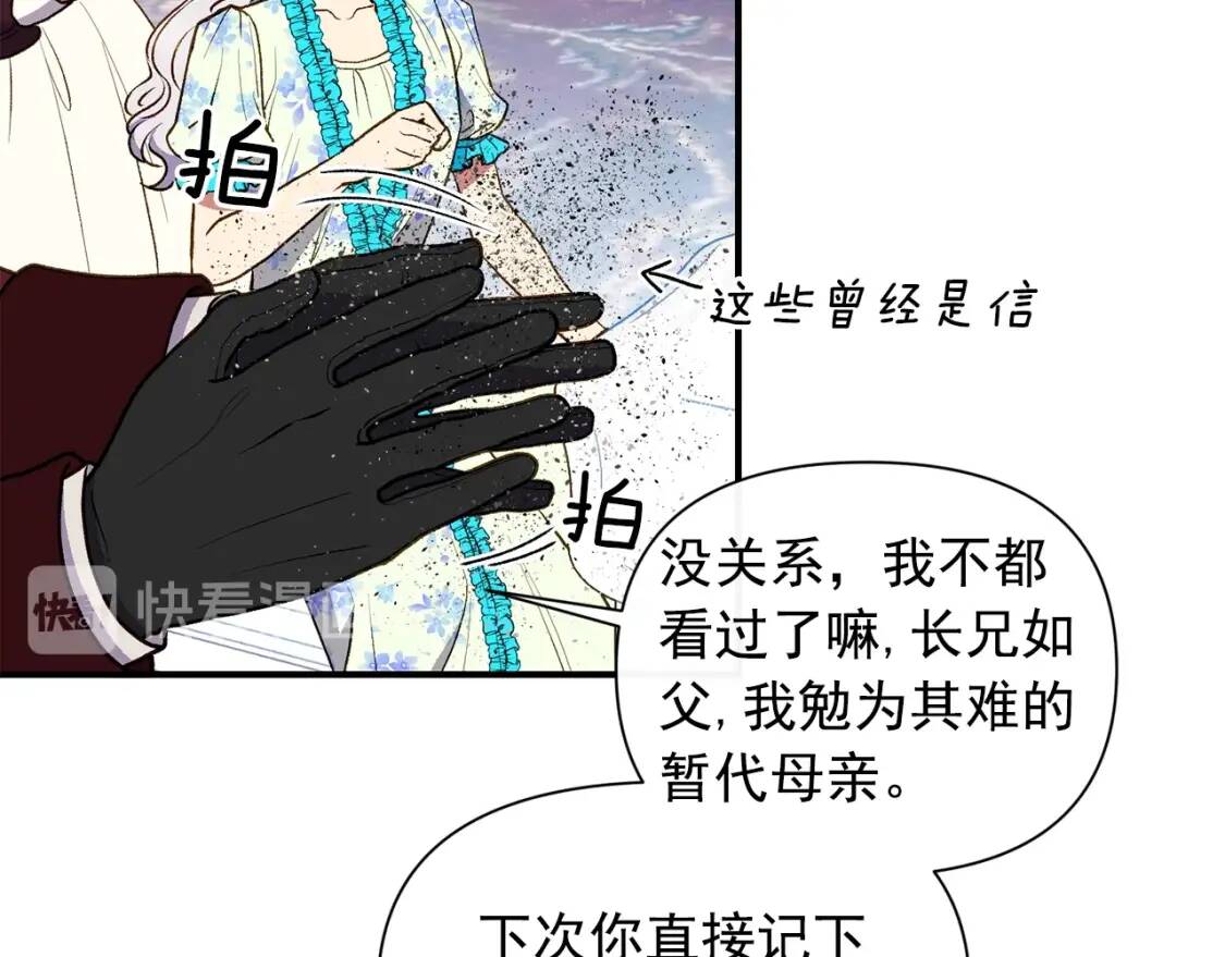 第65话 该启程了9