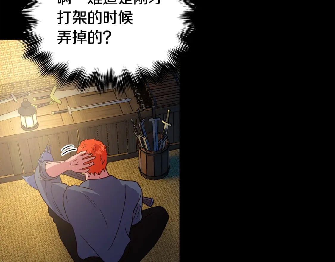 第150话 我喜欢你93