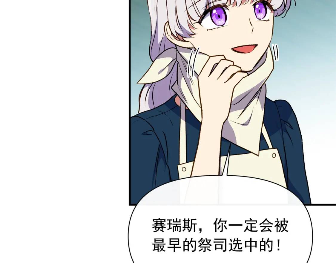 第75话 谁的迷妹？130