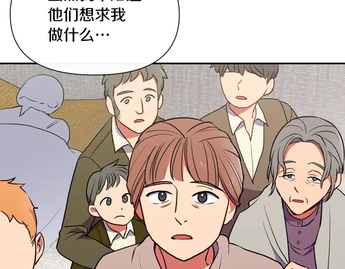 第70话 反叛军“艾坦”21