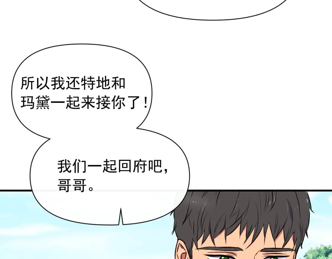 第二季 · 启· 被求婚的魔女43