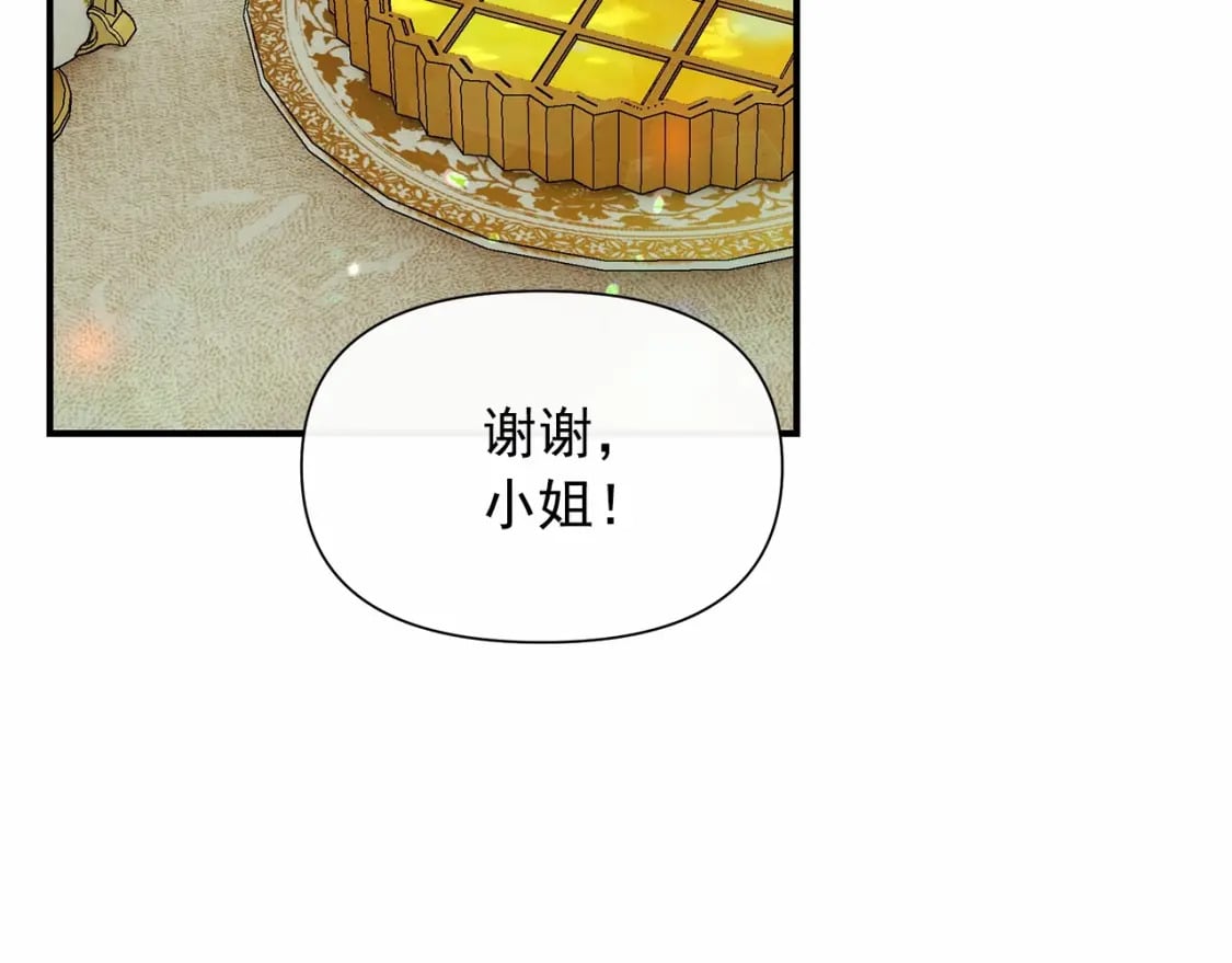 第144话 女仆的情人79