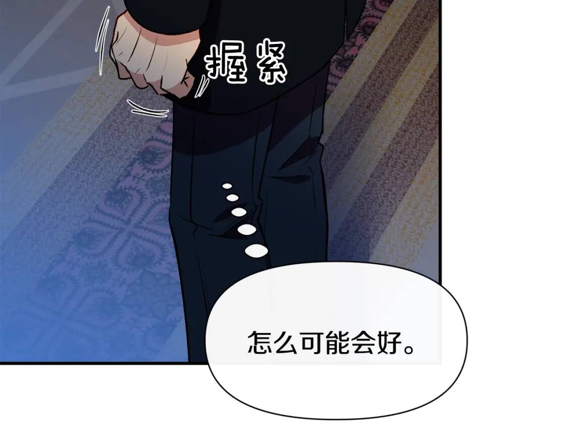 第49话 爸爸不能惹74