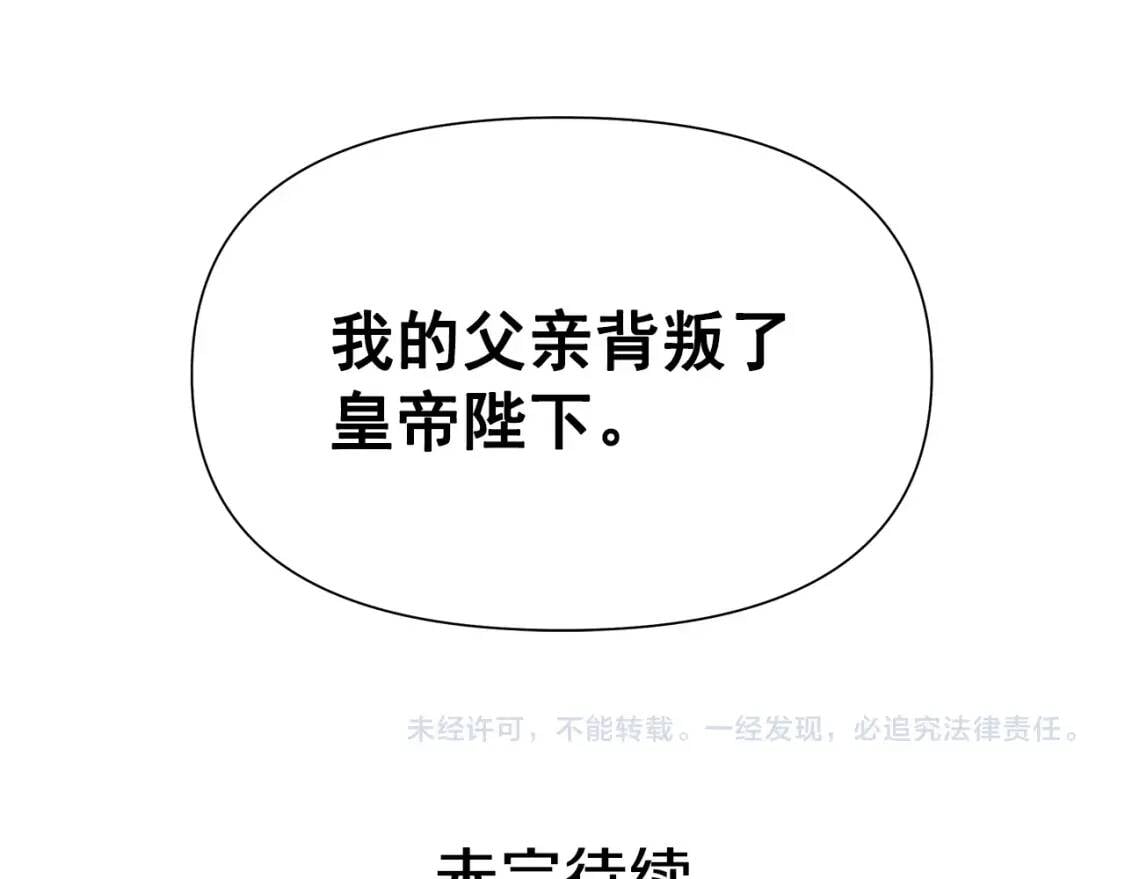 第98话 生气的孔拉德148