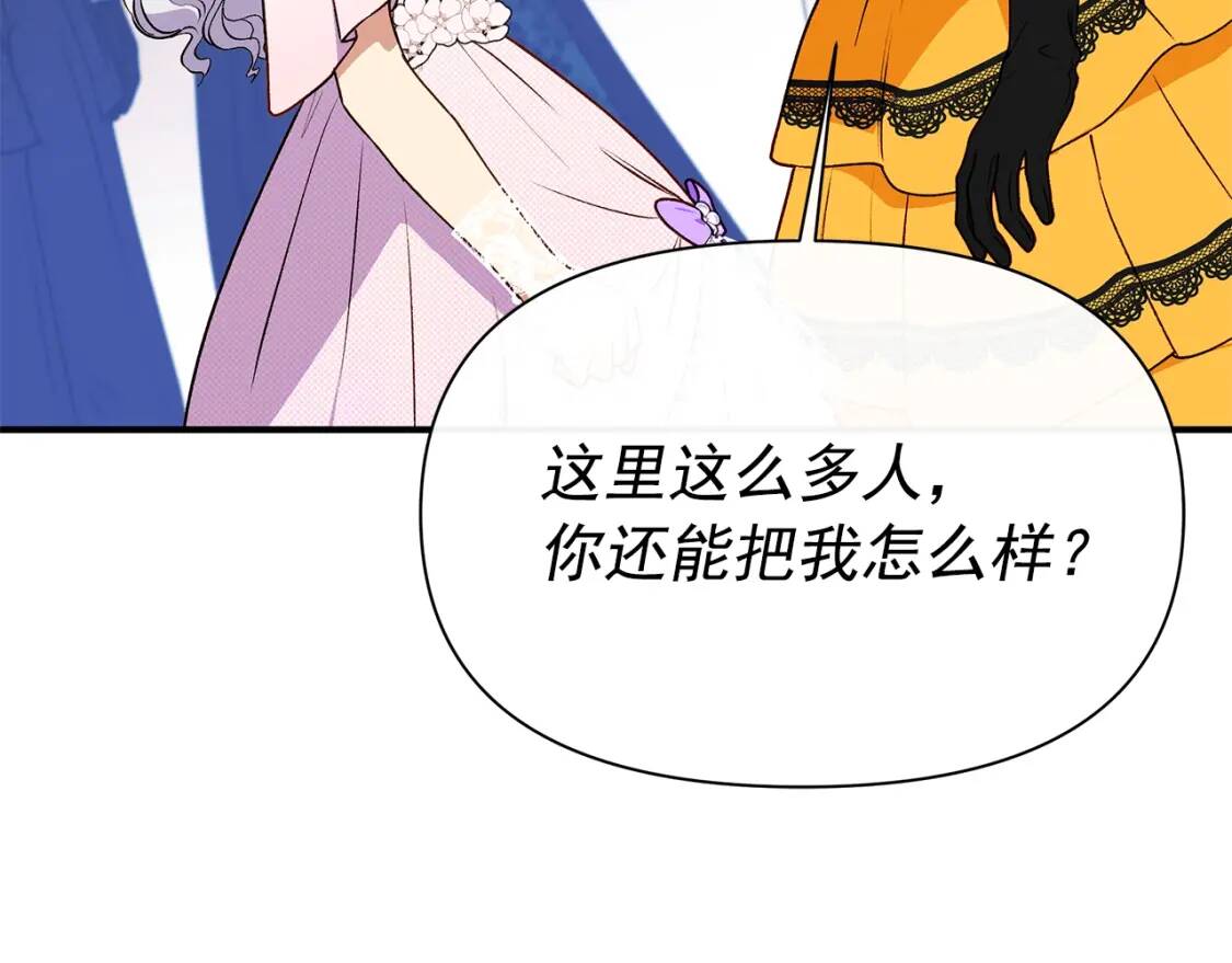 第90话 请道歉，不然…115