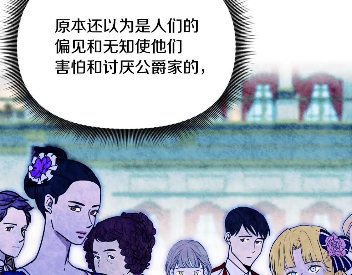 第89话 皇后桂冠132