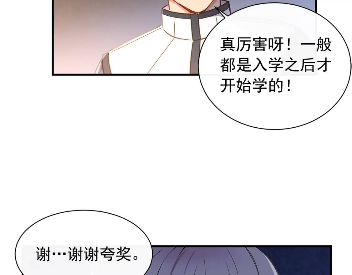 第4话 影后姐姐！36