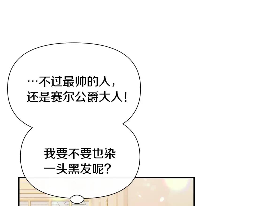 完结篇 舞会67