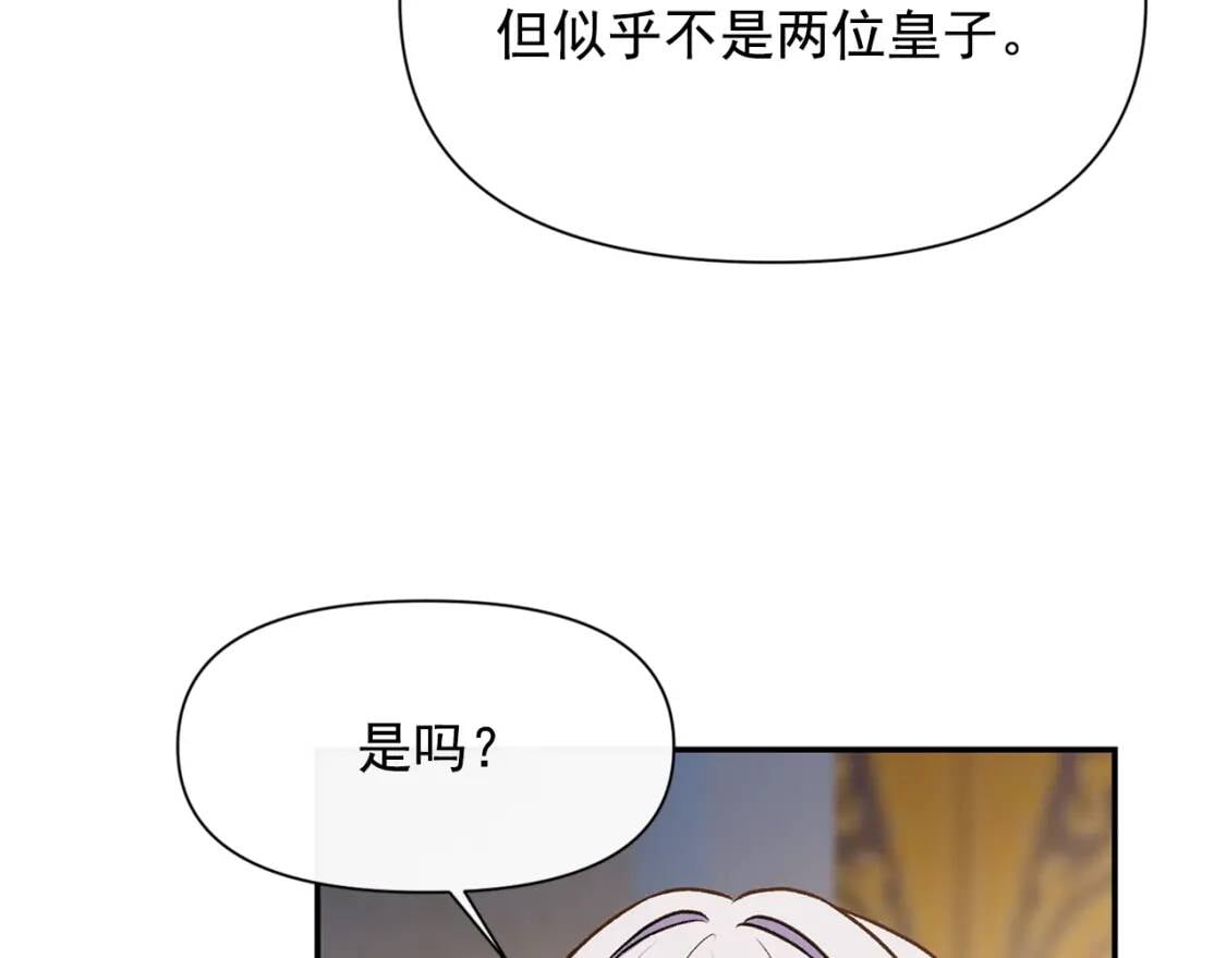 第71话 男友力爆表55