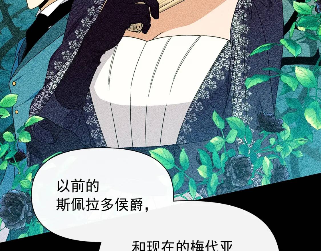第98话 生气的孔拉德28