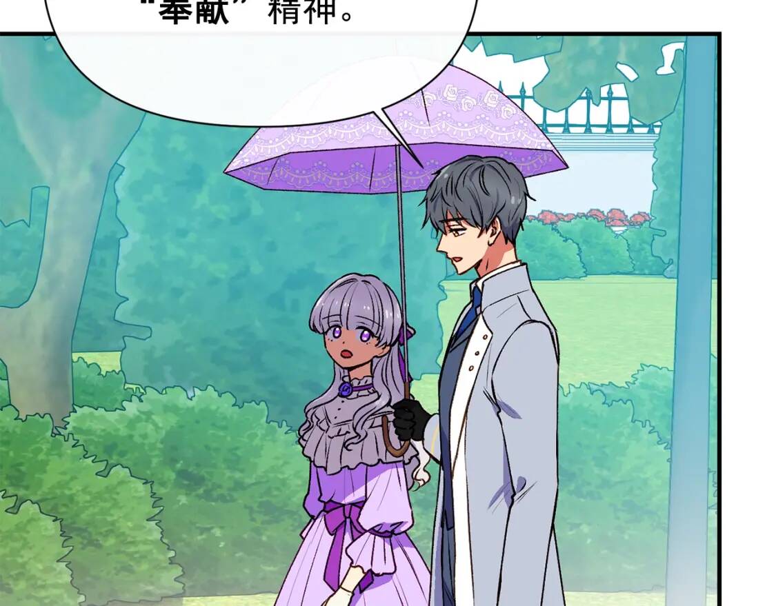 第67话 安排庆典157