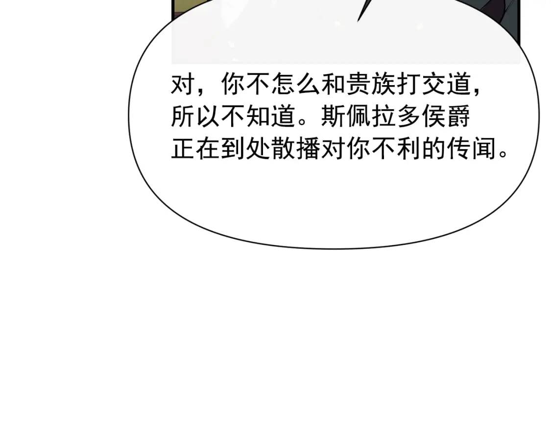 第34话 皇帝是这样的吗？127