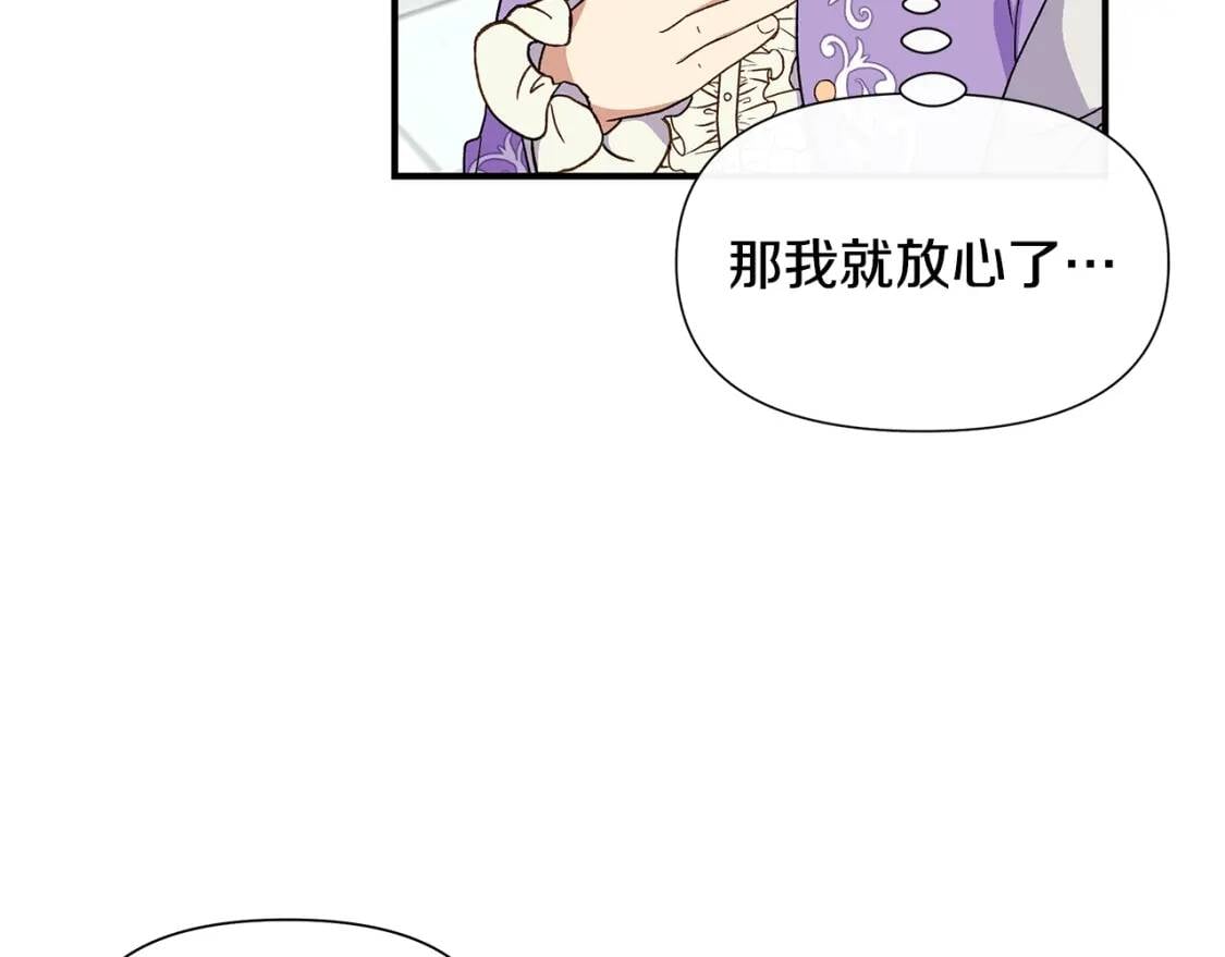 第102话 和我妹妹约会？!122