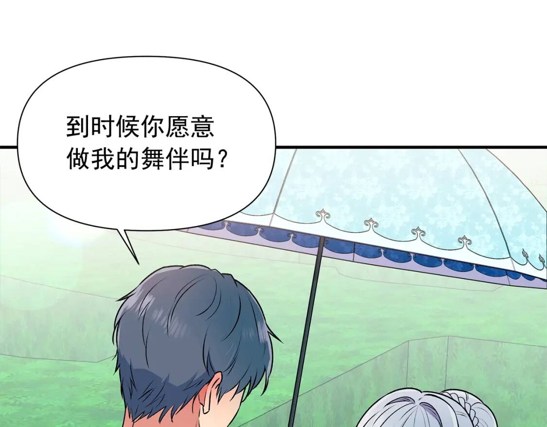 第101话 皇太子之位的确立0