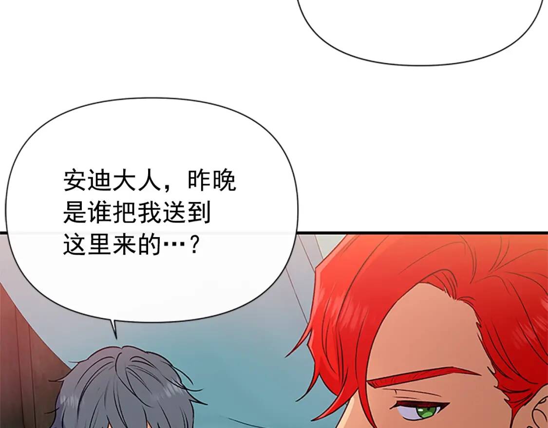 第100话 因为我喜欢你38