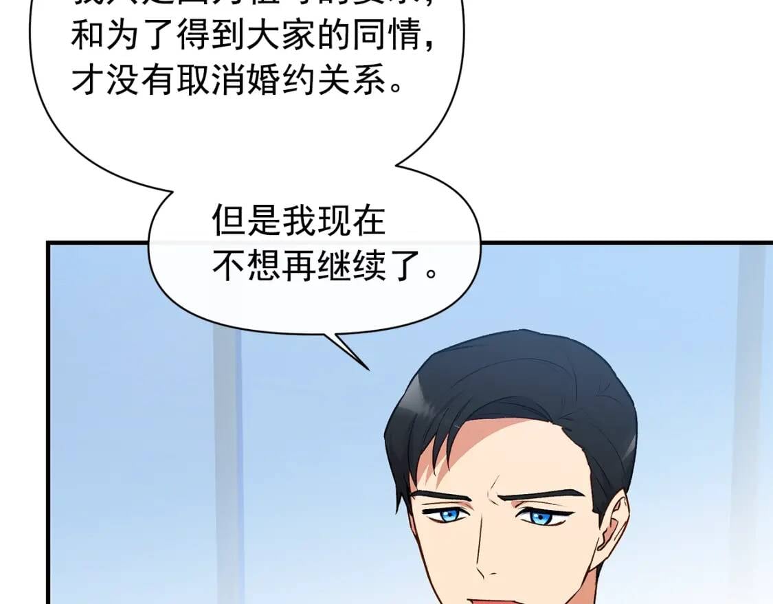 第89话 皇后桂冠42