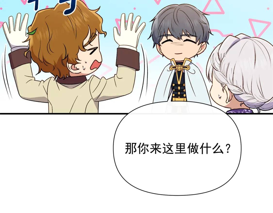 第102话 和我妹妹约会？!91