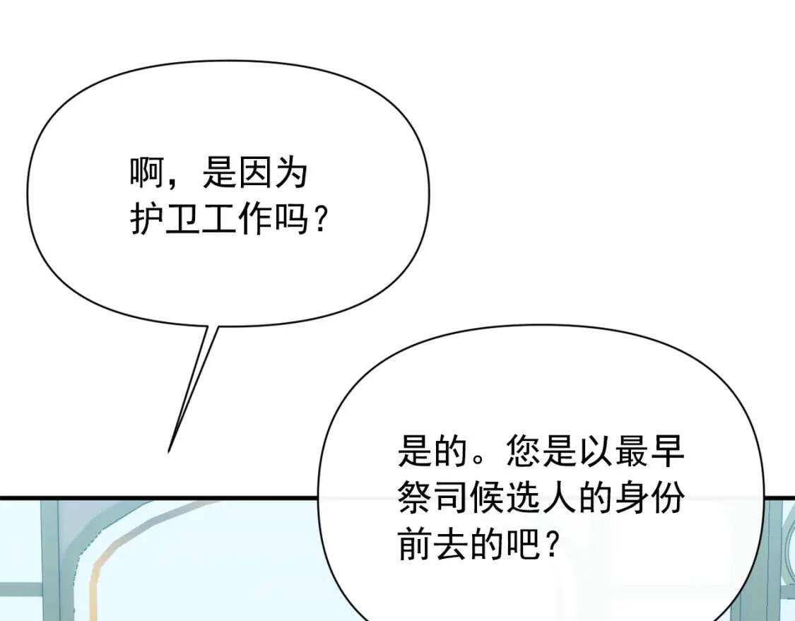 第57话 礼物9