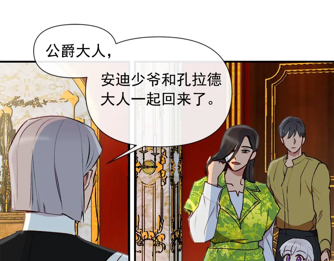 第17话 傲娇的二哥72