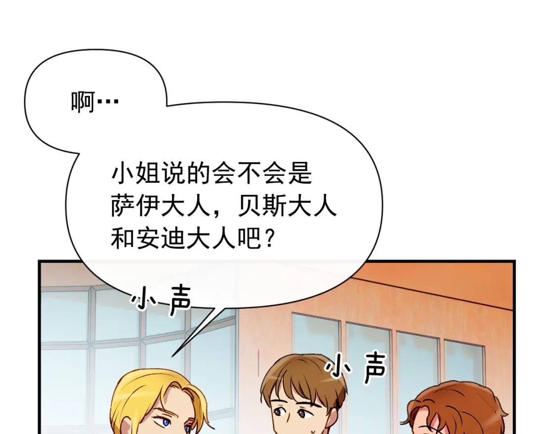第55话 举高高与长高167